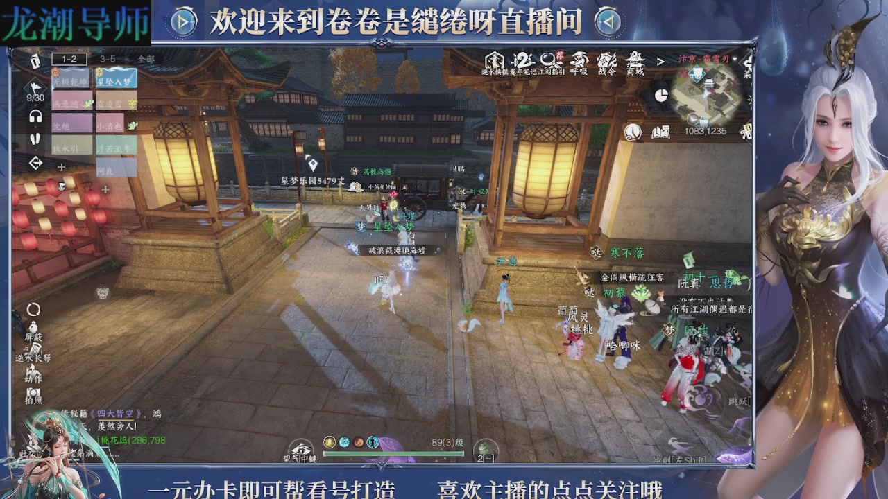 龙潮导师，接新赛年调号打本