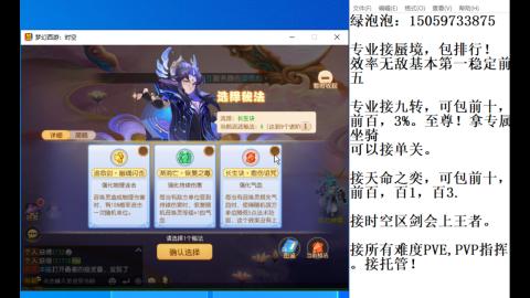 今日蜃境听曲