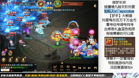 接蜃境九转天阶托管梦长安