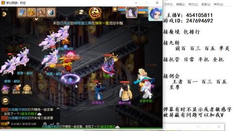 接九转蜃境剑会托管~