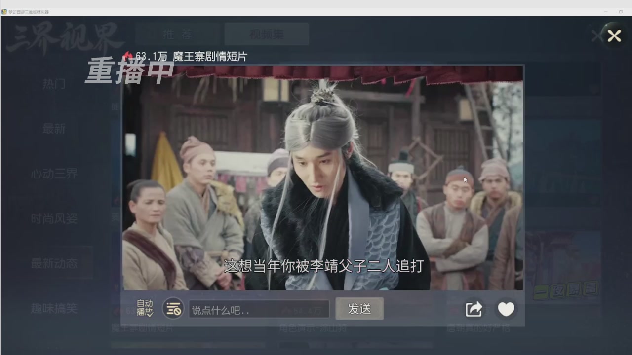 【重播】第三十六届群雄逐鹿跨服精英赛