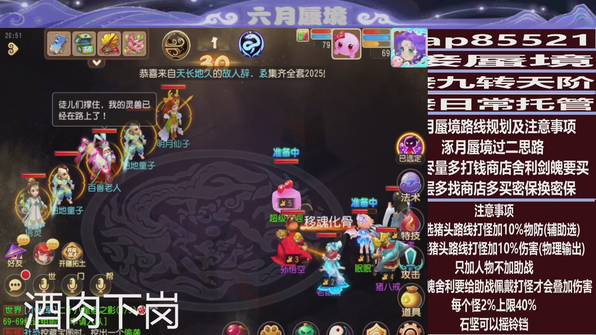 涿月又又又通了？