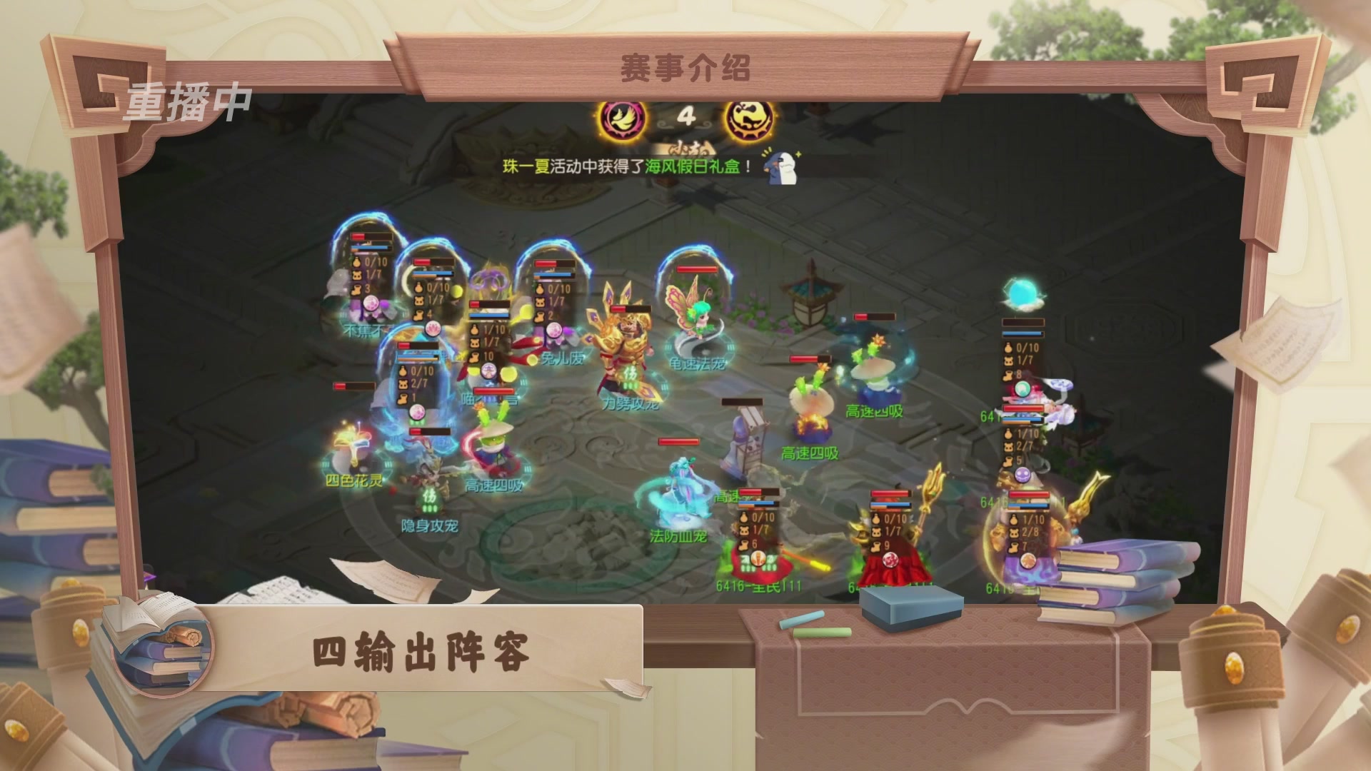 全民PK争霸赛