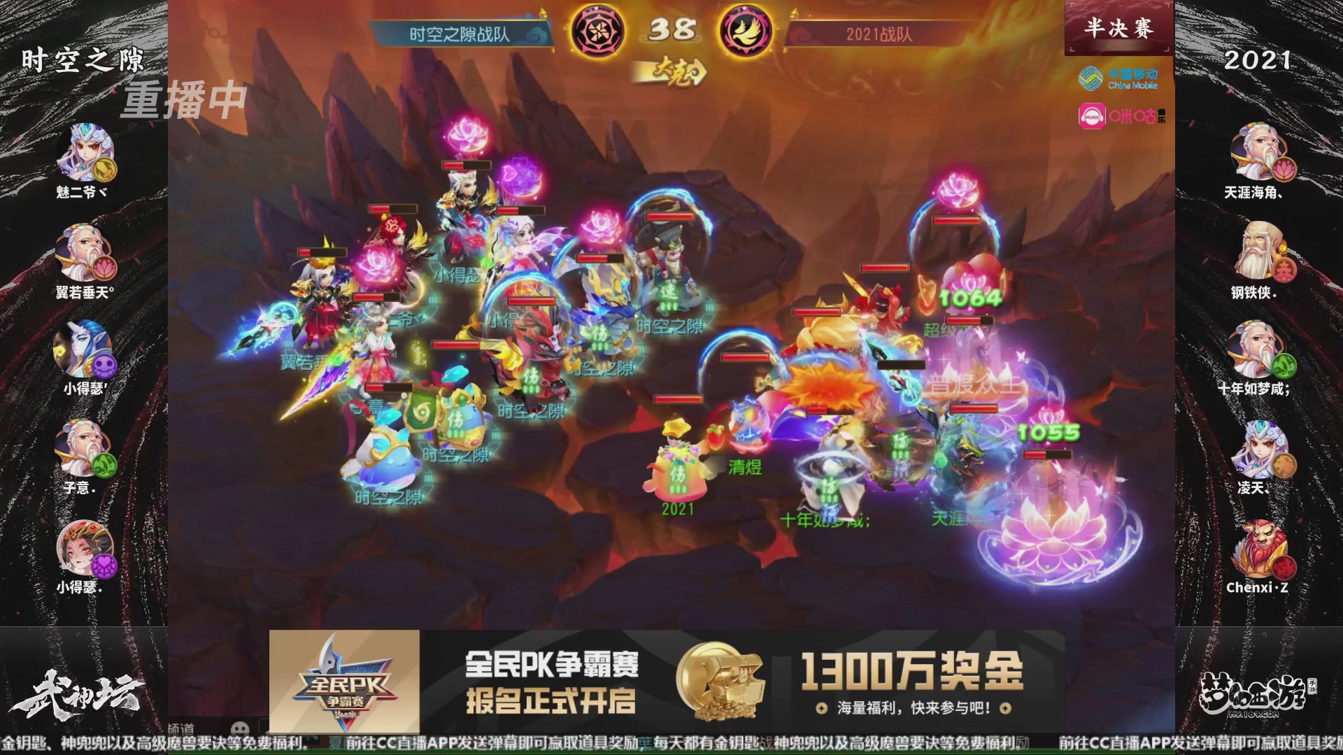 第109届武神坛-决赛日！