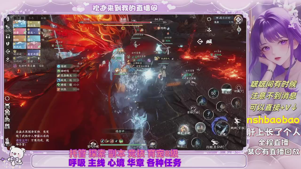 接各种