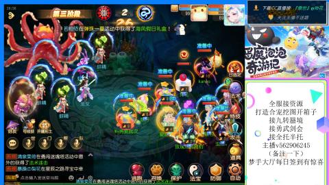 接九转 蜃境 勇武剑会