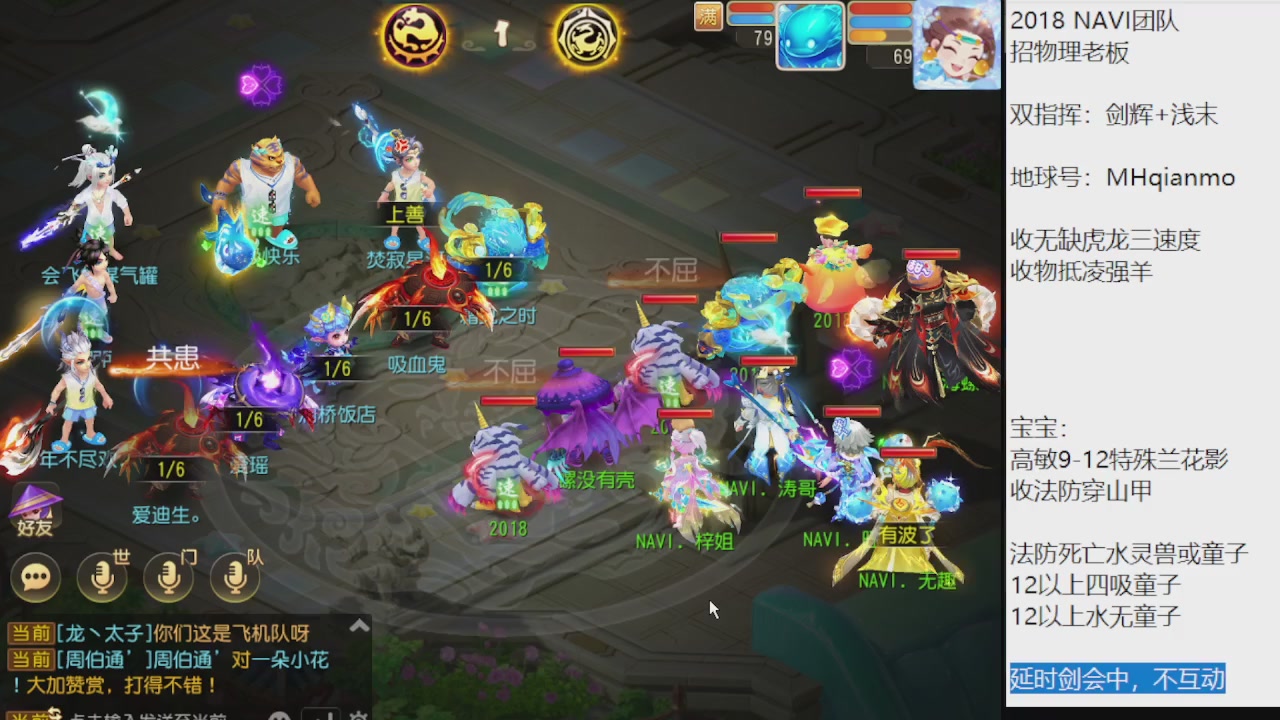 2018团队招老板