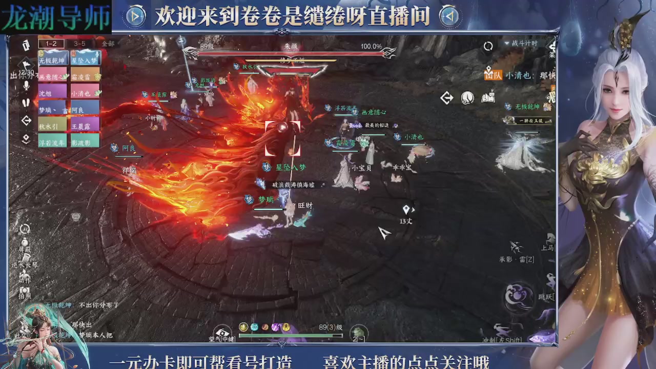 龙潮导师，接新赛年调号打本