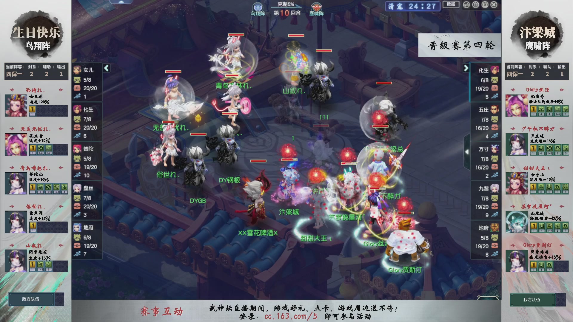 【重播】第228届武神坛-晋级赛