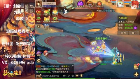接托管蜃境剑会免费调号