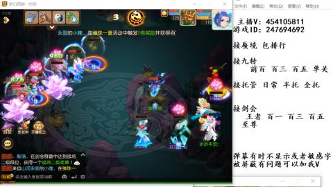 接九转蜃境剑会托管~