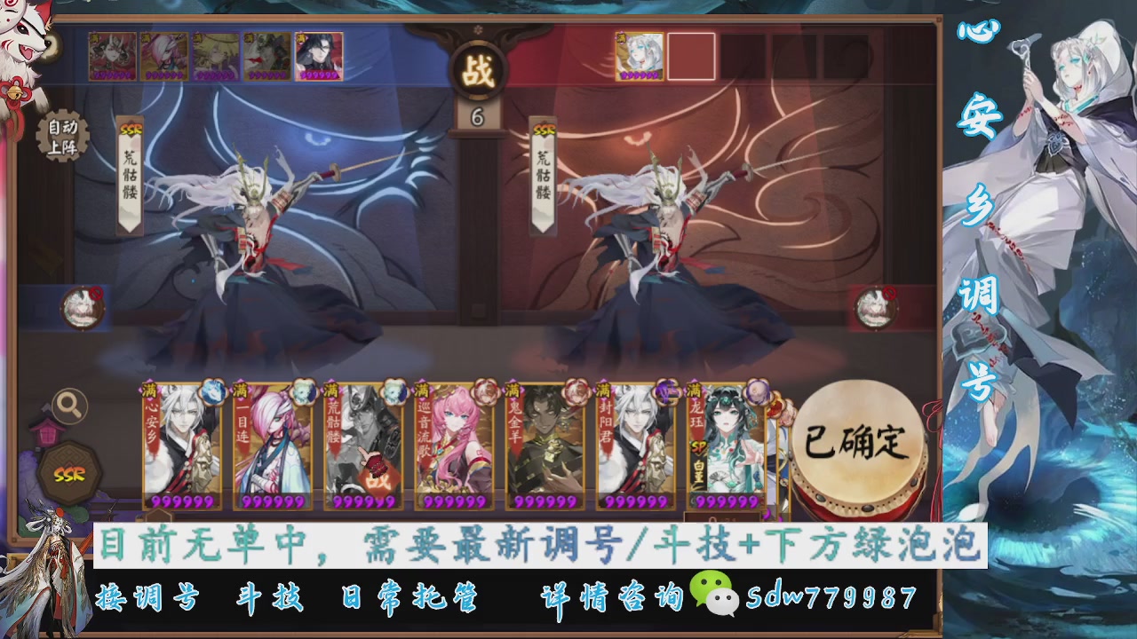 接最新调号|斗技|托管