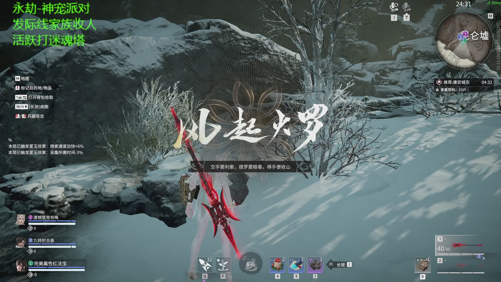 心情