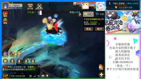 接九转 蜃境 勇武剑会