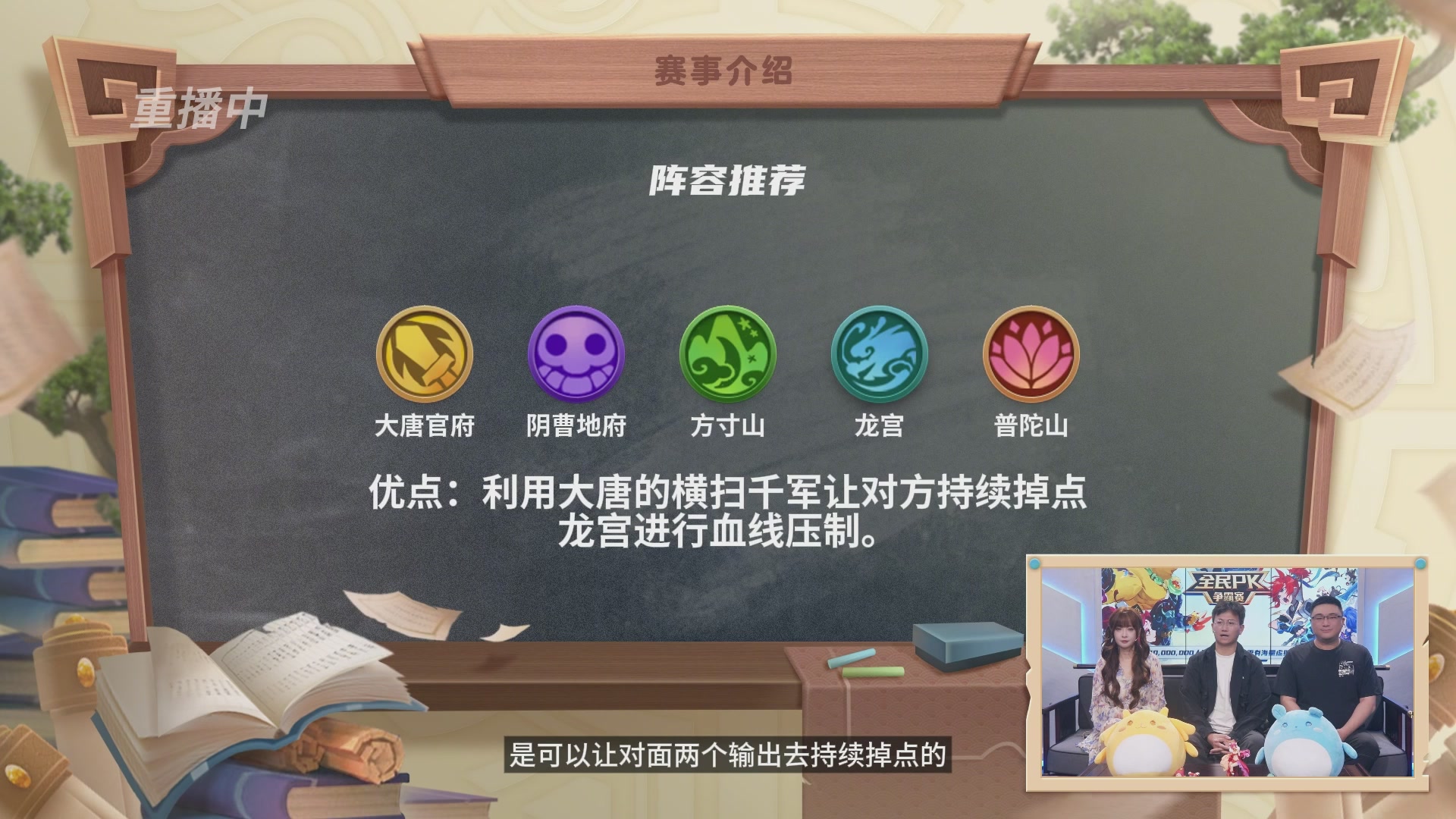 全民PK争霸赛