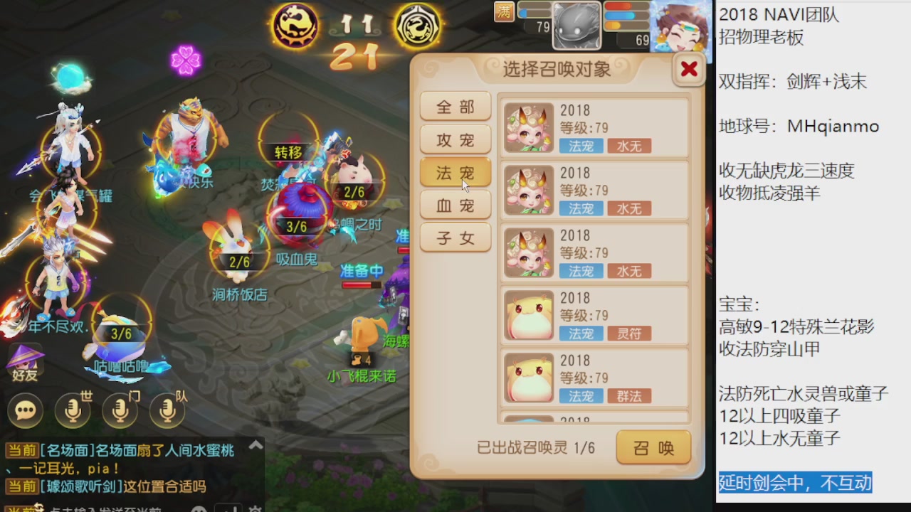 2018团队招老板