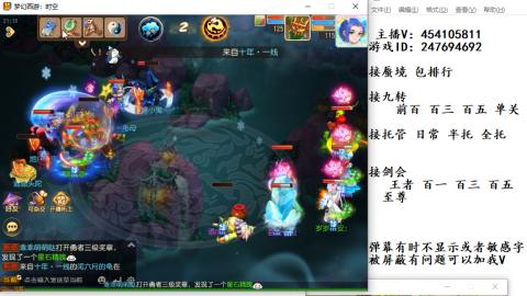 接九转蜃境剑会托管~