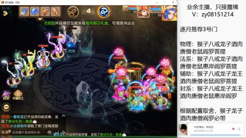 接全等级蜃境