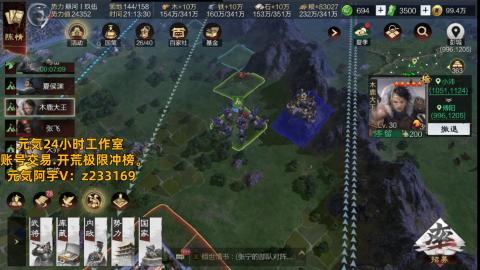 24小时冲榜1w势力