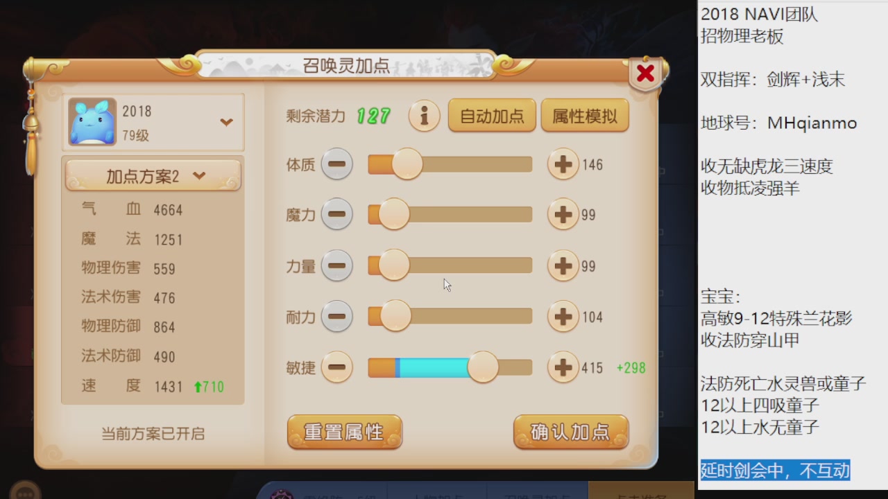 2018团队招老板