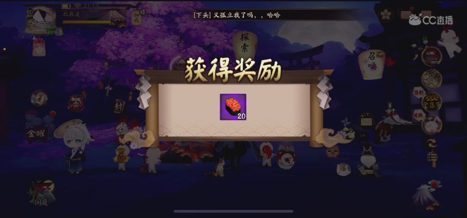 【聚星】荊棘鳥的直播间