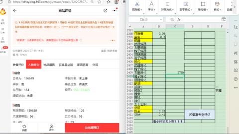 看号找号估号