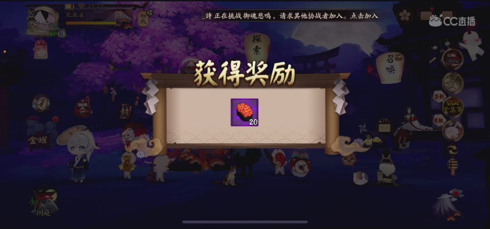 【聚星】荊棘鳥的直播间