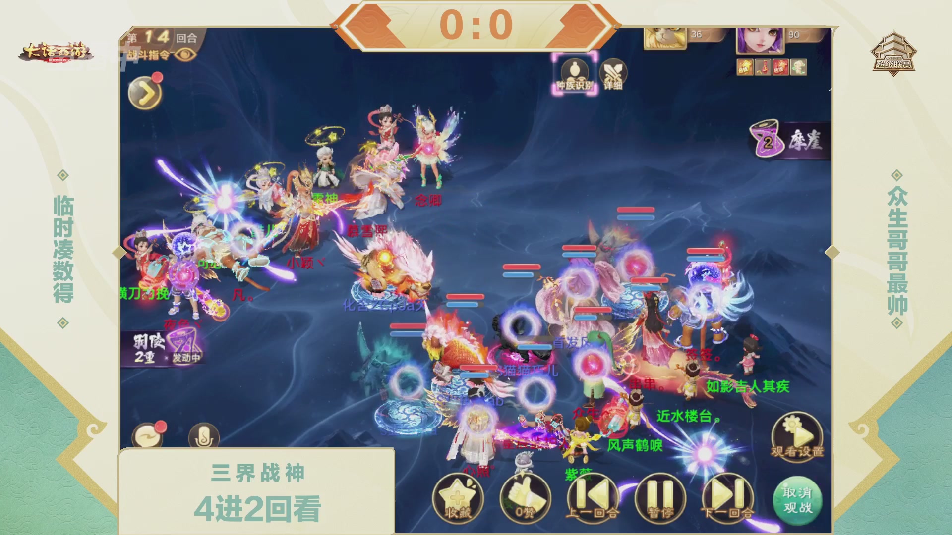 【重播】超级联赛夏季赛