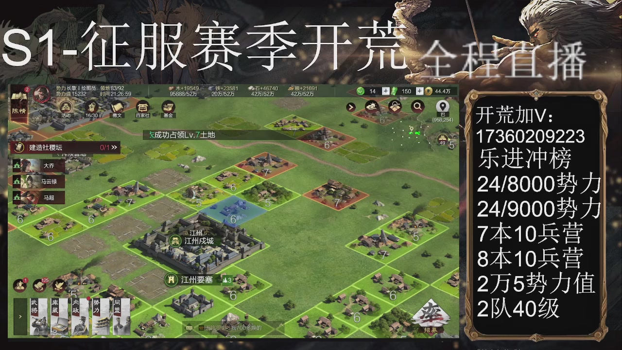 接开荒