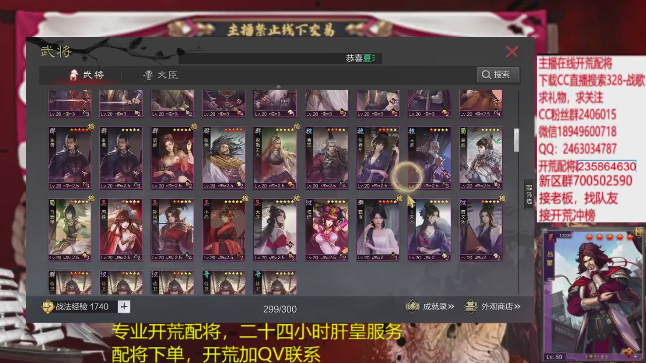 接各赛季开荒冲榜1配将修车