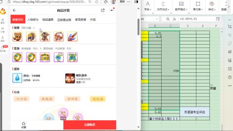 看号找号估号