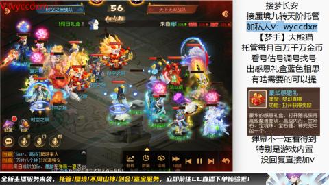 接蜃境九转天阶托管梦长安