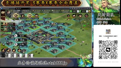 s1开荒配将
