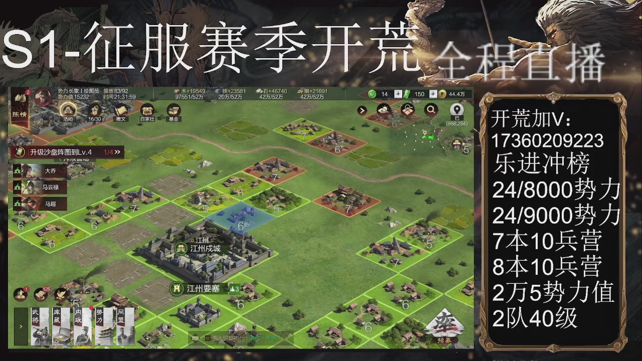 接开荒