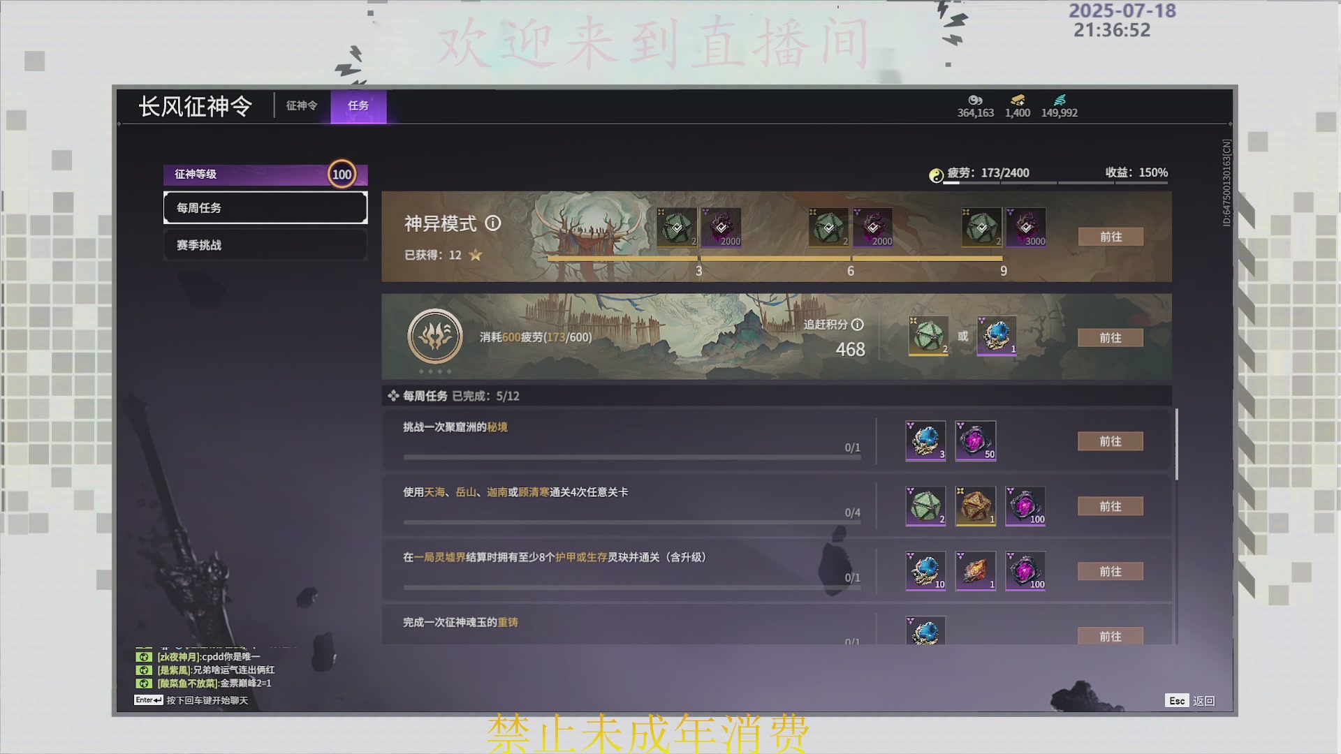 沉迷直播，无法自拔