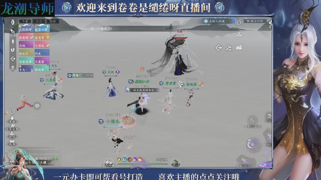 龙潮导师，接新赛年调号打本