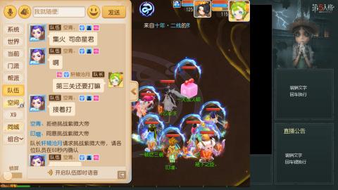沉浸式直播
