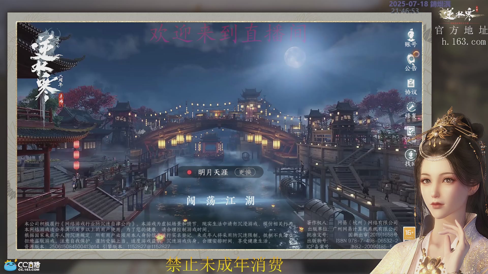 沉迷直播，无法自拔