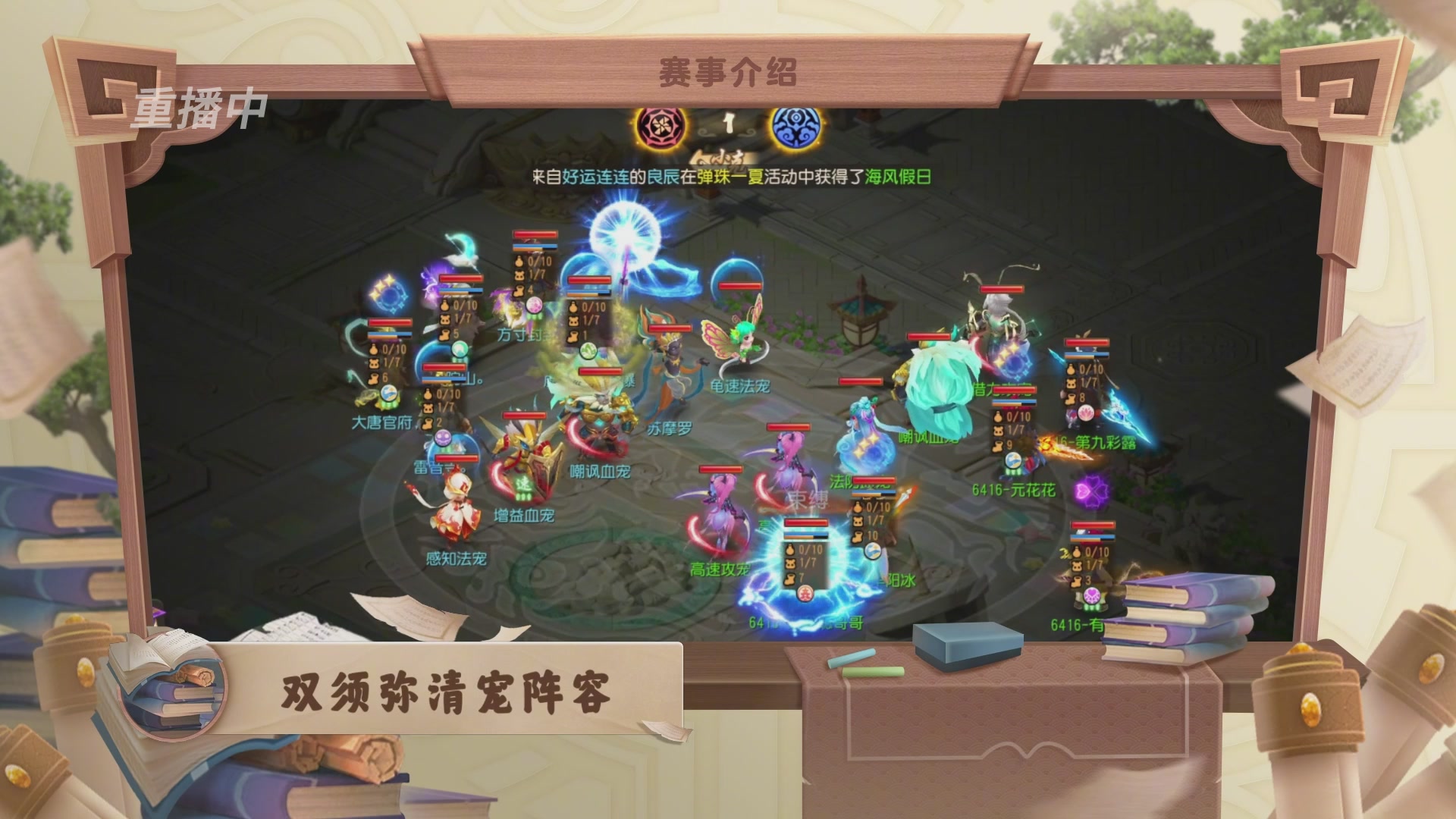 全民PK争霸赛