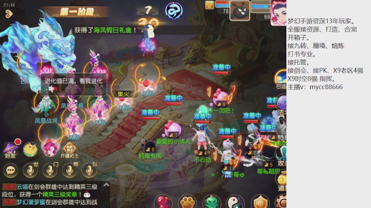 CC-梦幻小九直播间