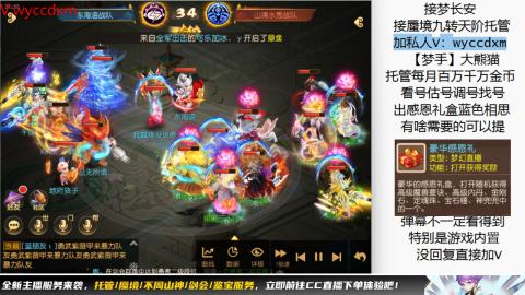 接蜃境九转天阶托管梦长安