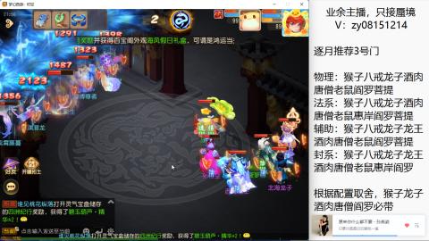 接全等级蜃境