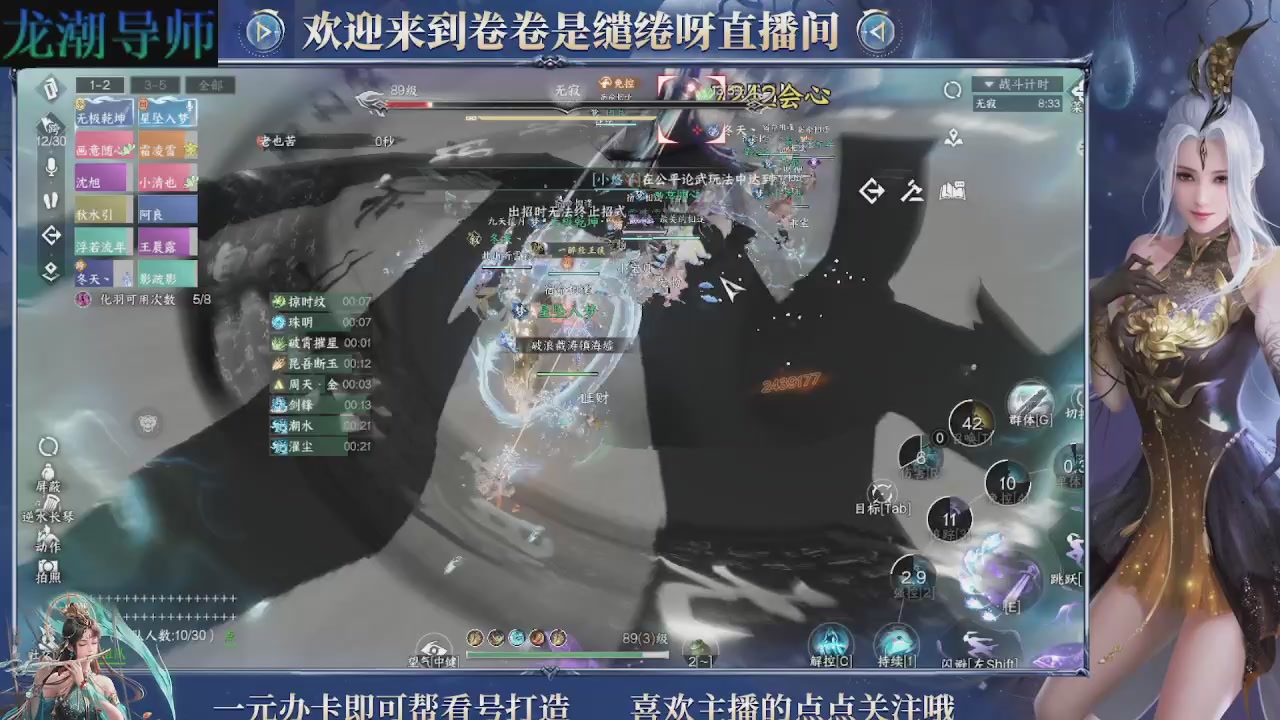 龙潮导师，接新赛年调号打本