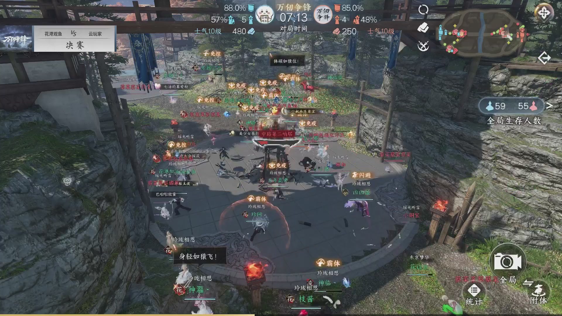 【重播】《逆水寒》手游 万仞争锋-跨服俱乐部赛事