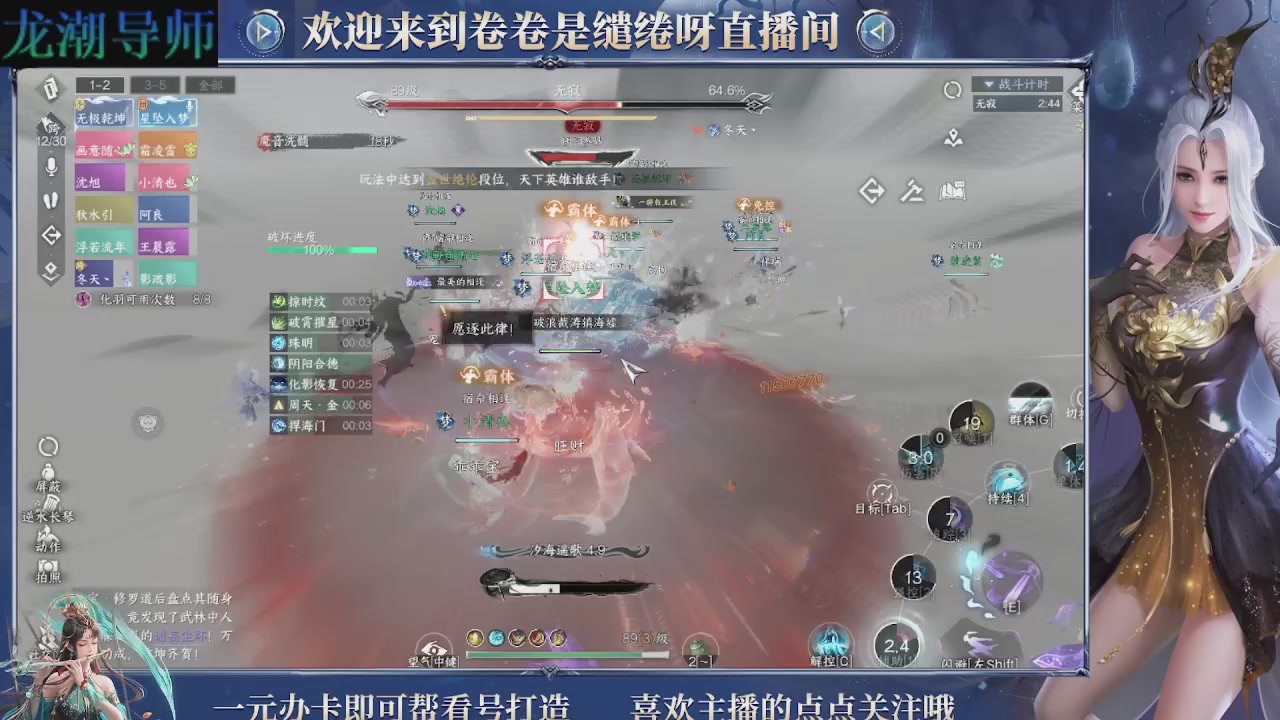 龙潮导师，接新赛年调号打本