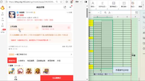 看号找号估号