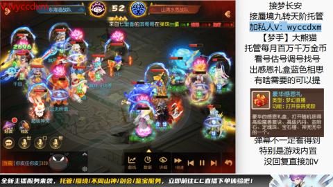 接蜃境九转天阶托管梦长安