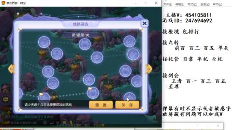 接九转蜃境剑会托管~