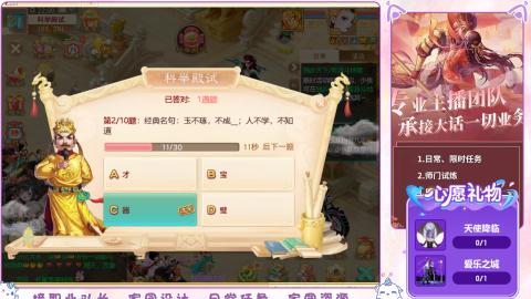 0-32级礼包码：安安666