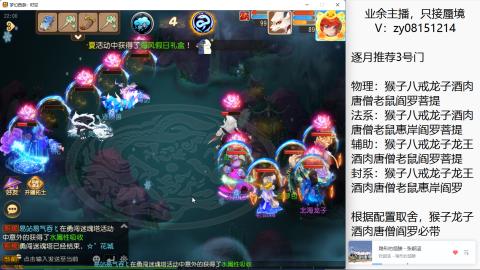 接全等级蜃境